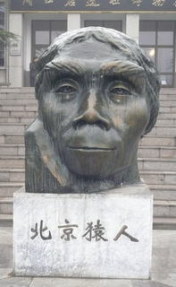 周口店遺跡博物館玄関前の北京原人